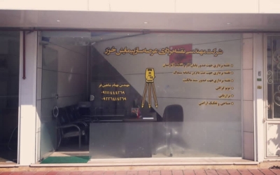 نقشه‌برداری زمینی دقیق